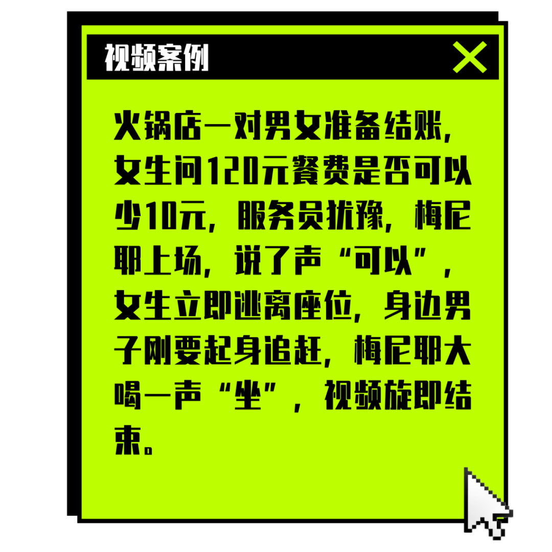 全网"梅"气来袭!你"中毒"了吗?_梅尼耶