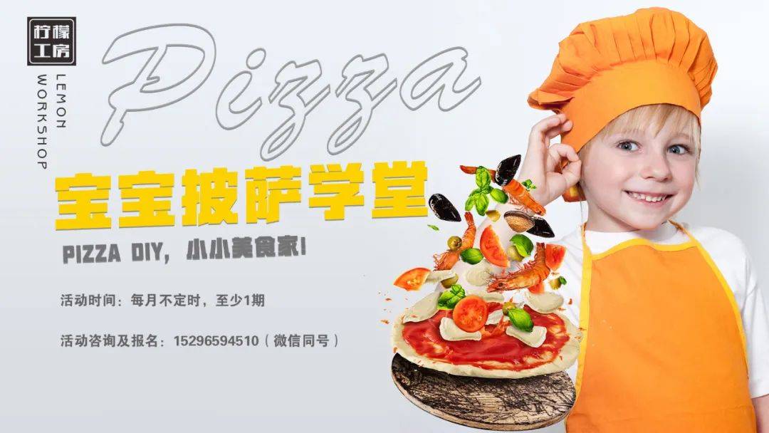 199元抢柠檬工房休闲餐吧9寸招牌披萨1份口味3选1精选黑胶牛扒披萨香