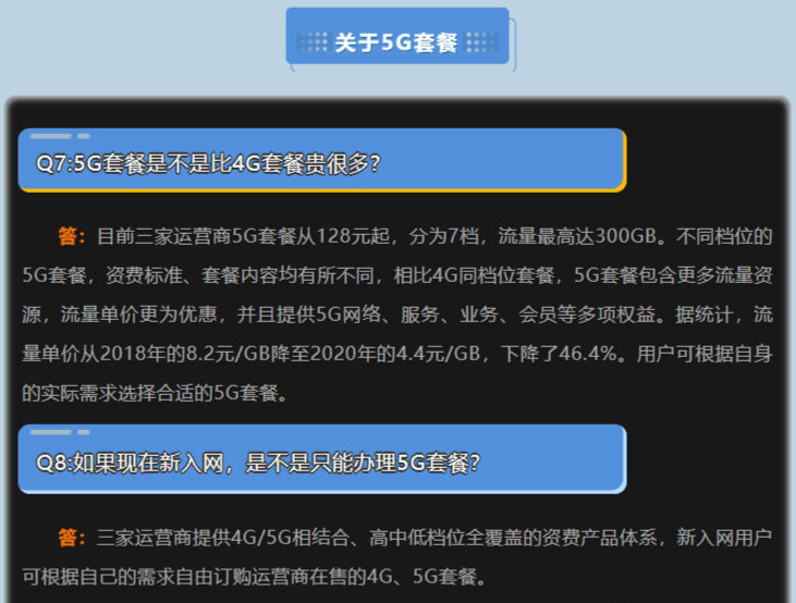 快手通過港交所聆訊,三大運營商未對4g網絡降速,這就是今天的其他大