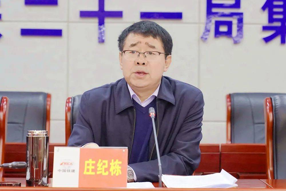 形式,集团公司领导庄纪栋,赵彦旭,张天舒,凌洪涛,冯建军,田爱平在主