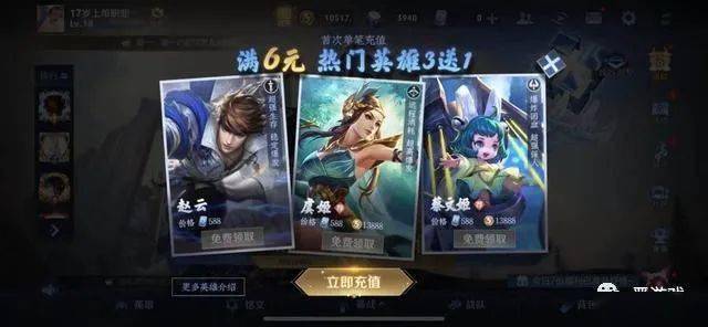 王者荣耀首充没选赵云的怎么办 87a47ef630a148cca41ec9323b4cdd2c.jpeg