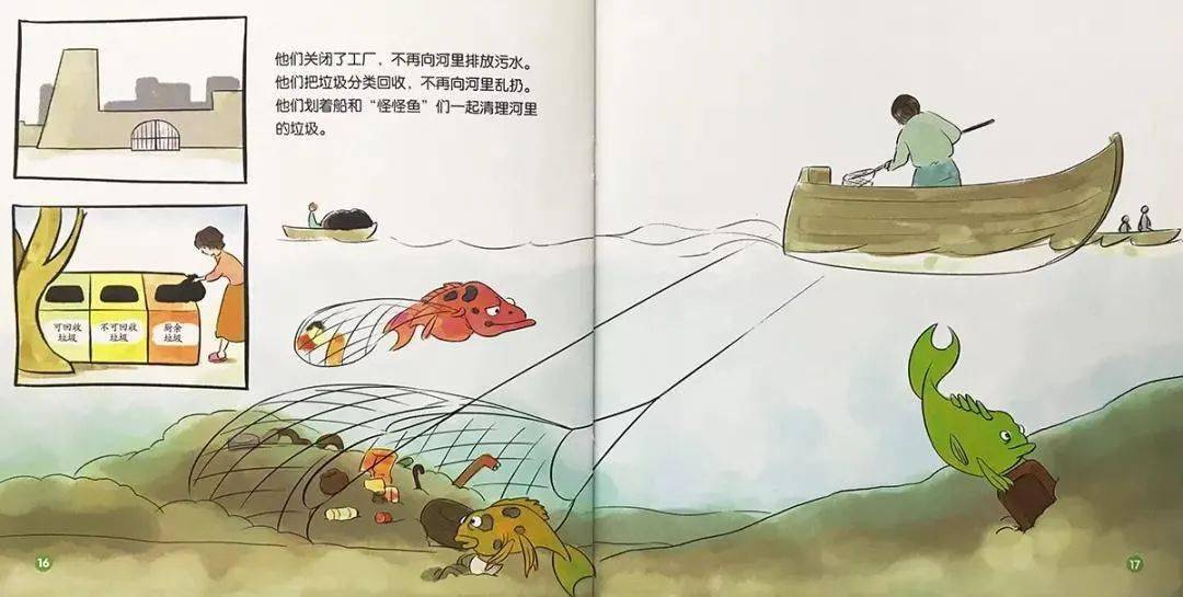 他们划着船和"怪怪鱼"们一起清理河里的垃圾.