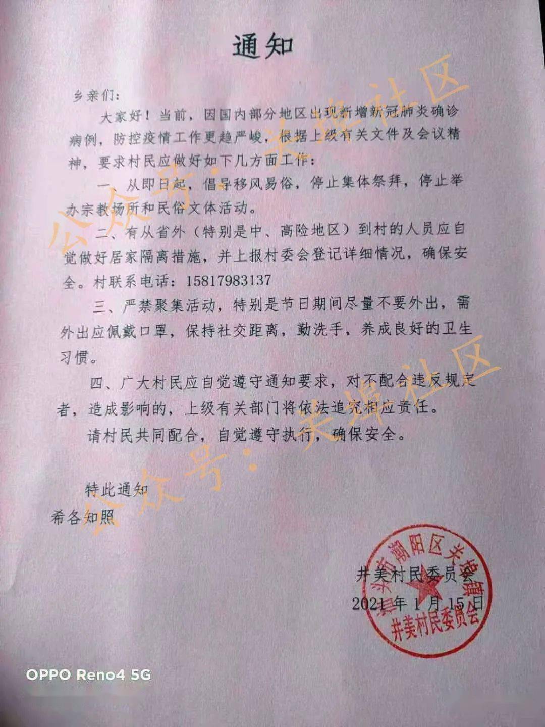 电子流动人口婚育证明_流动人口婚育证明 申请办理(2)