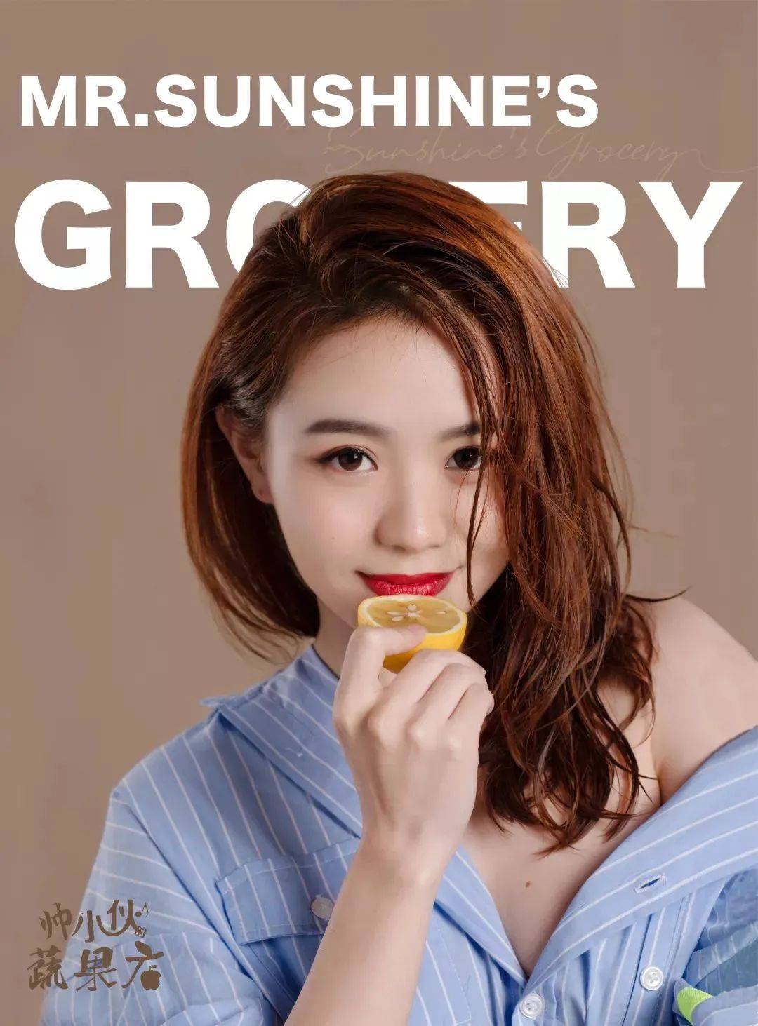 音乐剧《帅小伙的蔬果店》上海开票 全卡司公布!