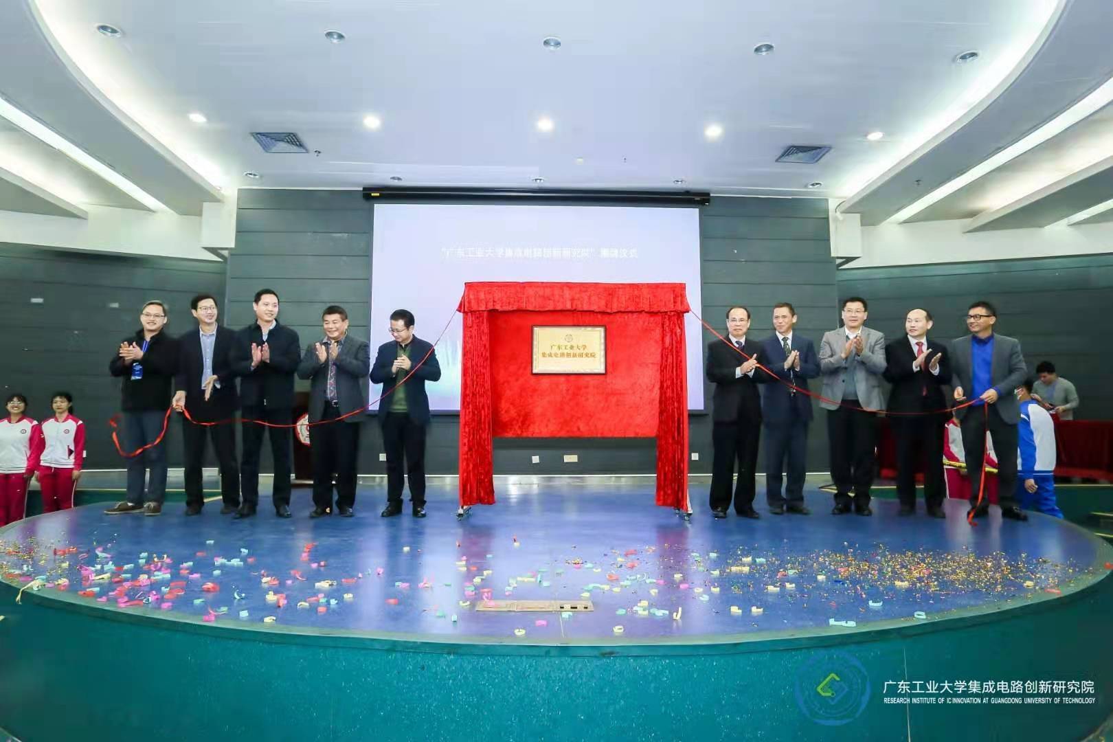 邱学青|广东工业大学集成电路创新研究院揭牌 集聚力量攻克核心技术