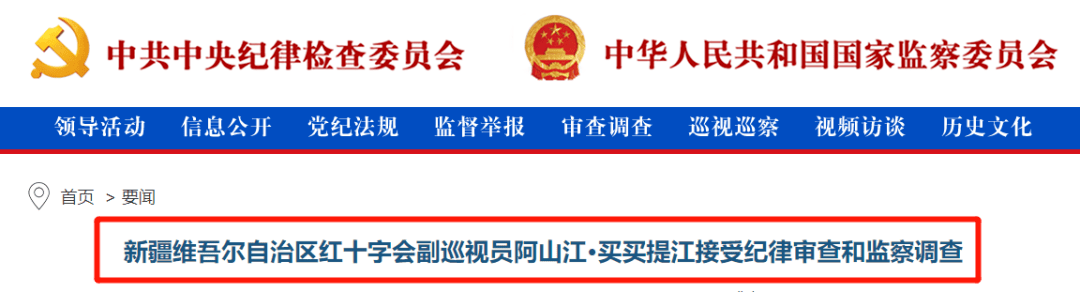 新疆维吾尔自治排名_祈福|四川加油!新疆加油!(2)