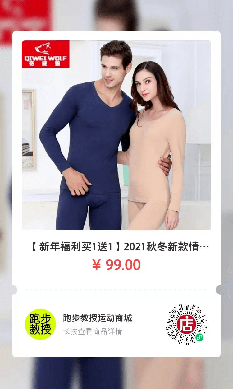 黑科技保暖内衣是真的吗_内衣美女