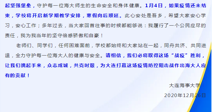 开学日期延迟了吗 e7ab7ee0805f44e2a1c08ddfb86b71a0.png