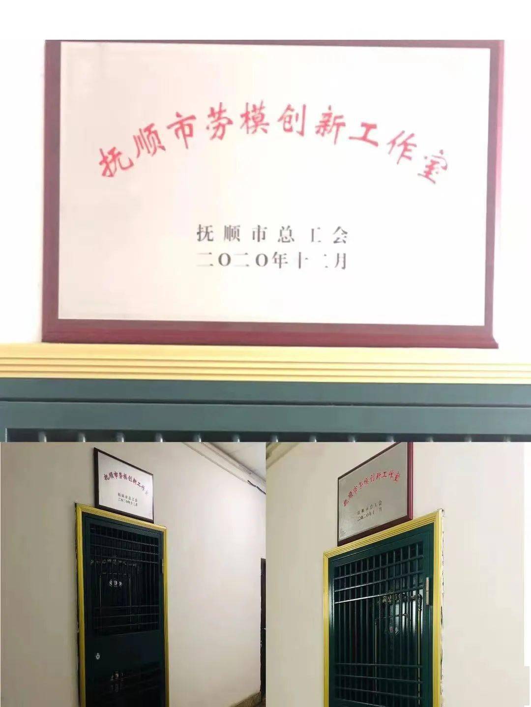 抚顺市总工会命名劳模创新工作室从"创新"开始-搜狐大视野-搜狐新闻