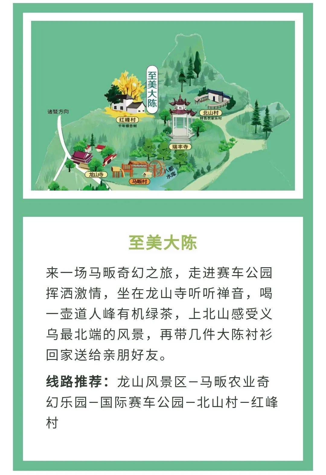 留义过年义游味尽义乌十条好线路游玩攻略