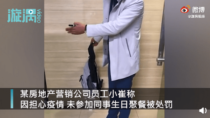 男子未参加同事生日宴被罚（图）