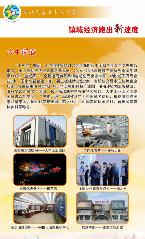 经济总量跑出新速度