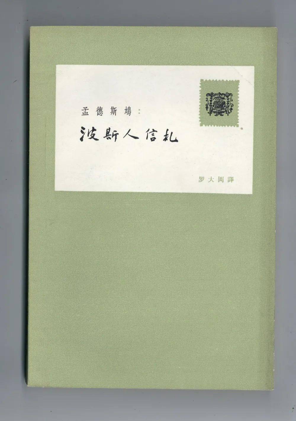 人口论的作者是_生态社会人口论 确定人口极限方程组 突破传统(2)