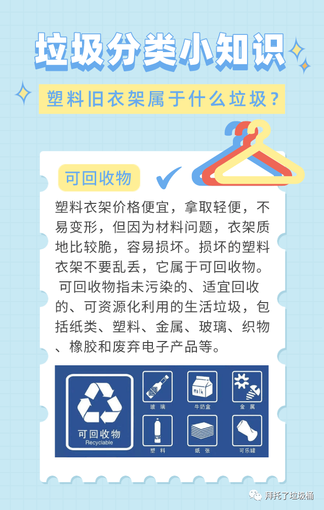 垃圾分类属于什么原理_口罩属于什么垃圾分类(3)