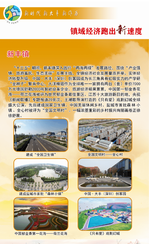 经济总量跑出新速度