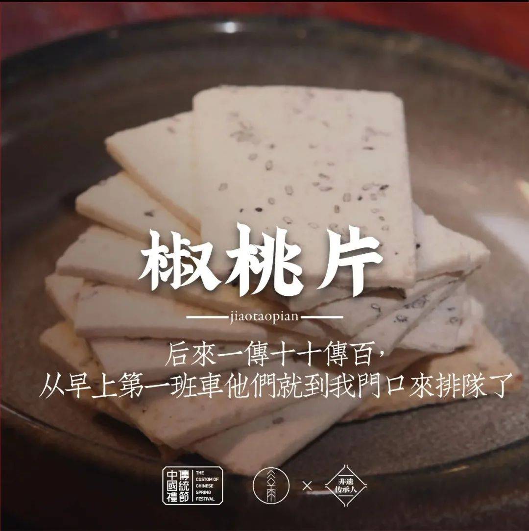 揉出麻酥层层喜相叠,放入口中香细甜酥用糖料一层层夹进芝麻料甄选