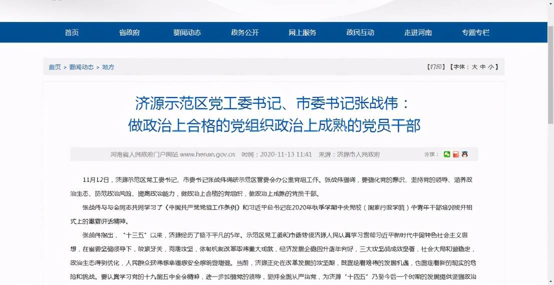 市委书记掌掴政府秘书长,疑似被打者妻子发文举报,省纪委介入_翟某