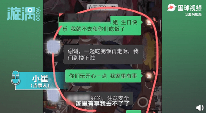 男子未参加同事生日宴被罚（图）