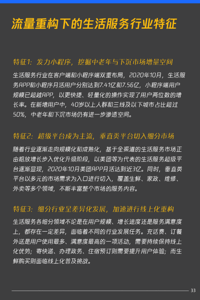 2021中国人均年龄_中国人均寿命变化图(3)