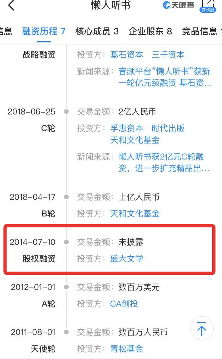 懒人听书老总_懒人听书(2)