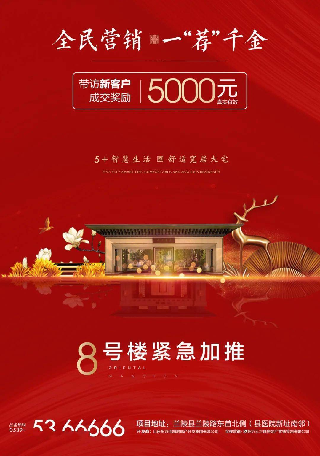 匠心铸就品质 不负全城期盼丨东方华府选房仪式盛大启幕_兰陵