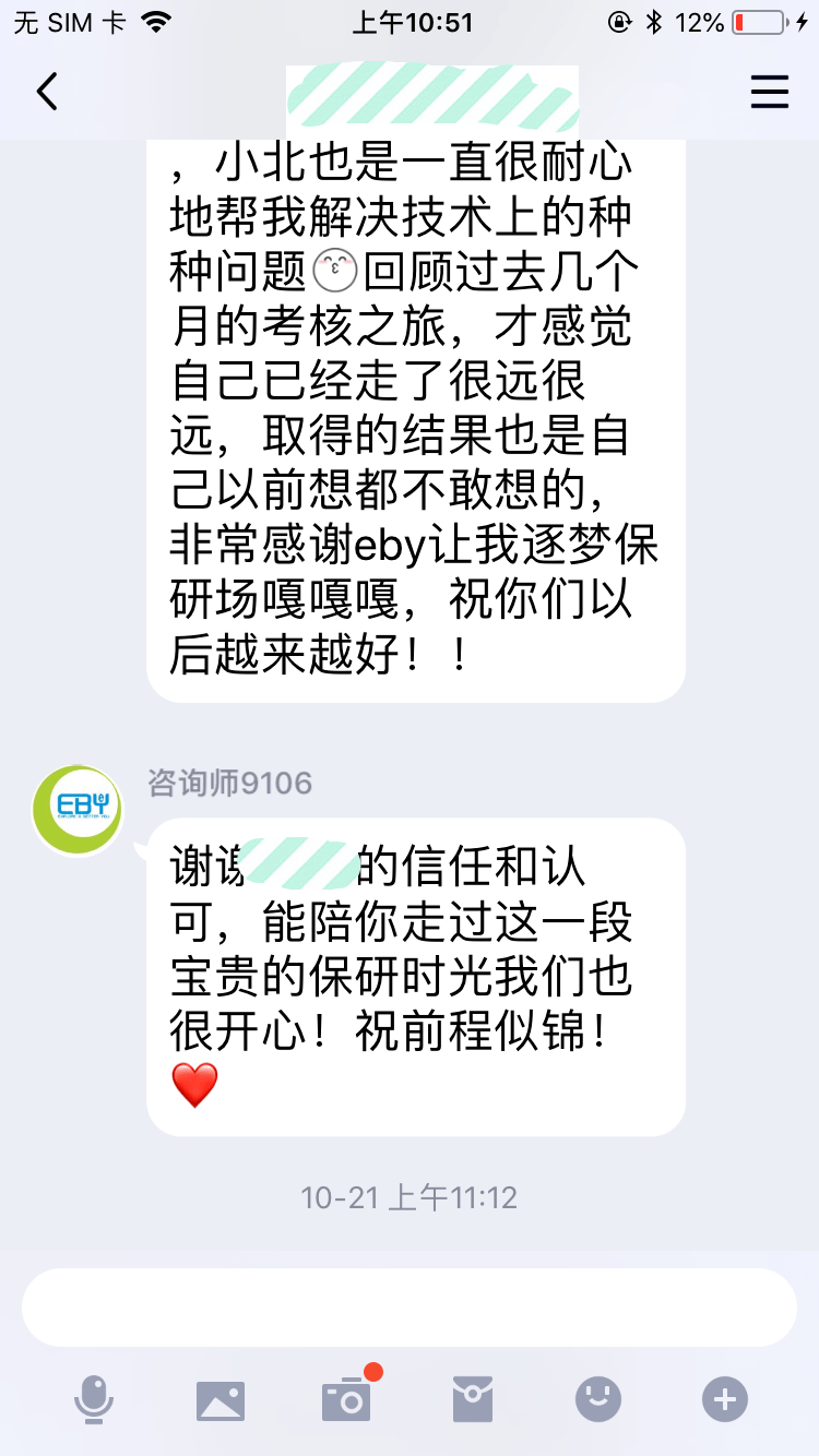 翻硕排名_翻硕每日练习计划(2)