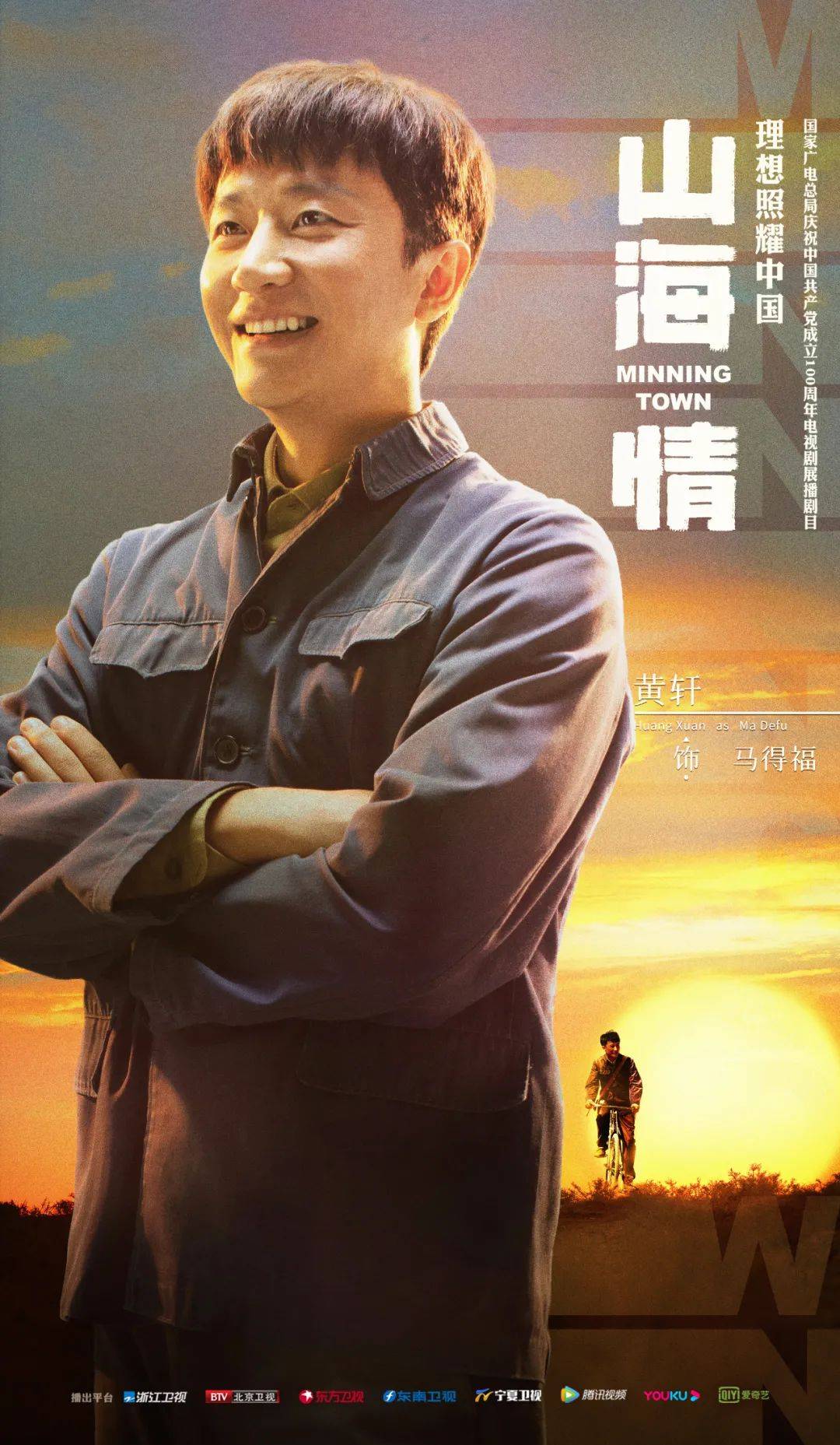 将不可能变成可能,电视剧《山海情》做到了!