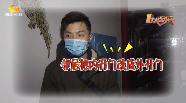 出门难邻居将内开门改外开门出门就相撞