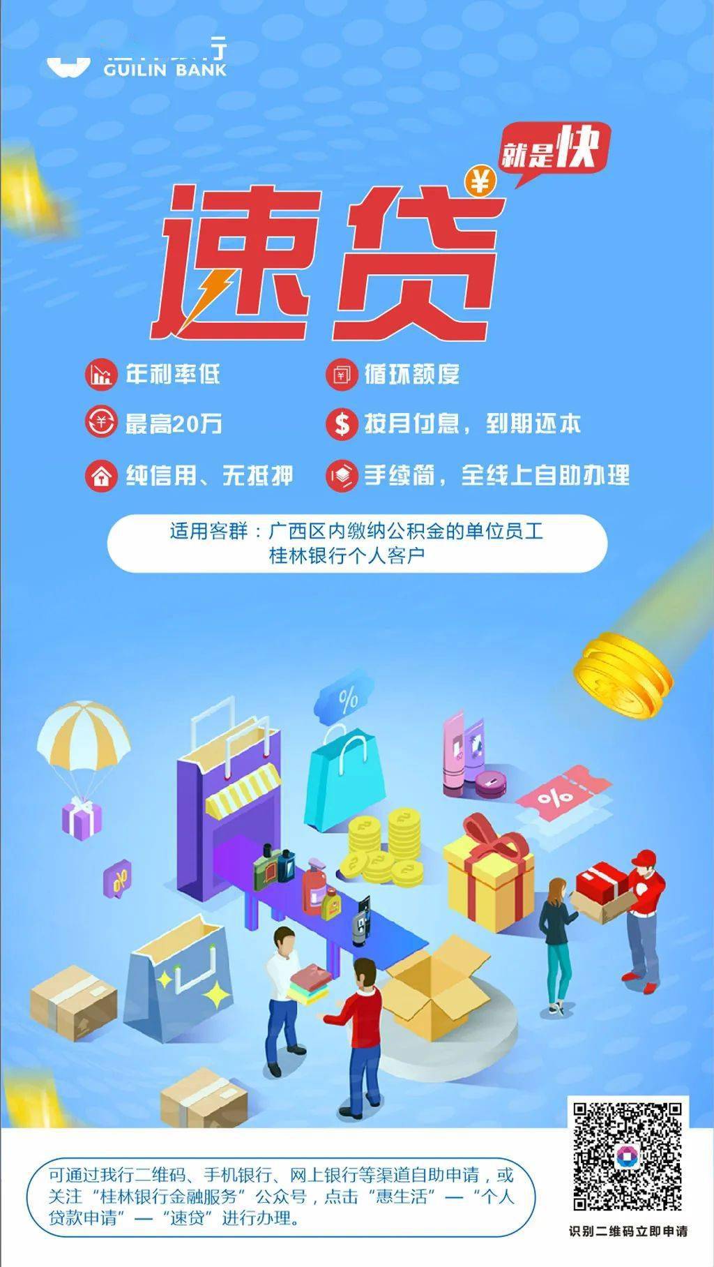 快贷银行流水要求吗 搜狐网