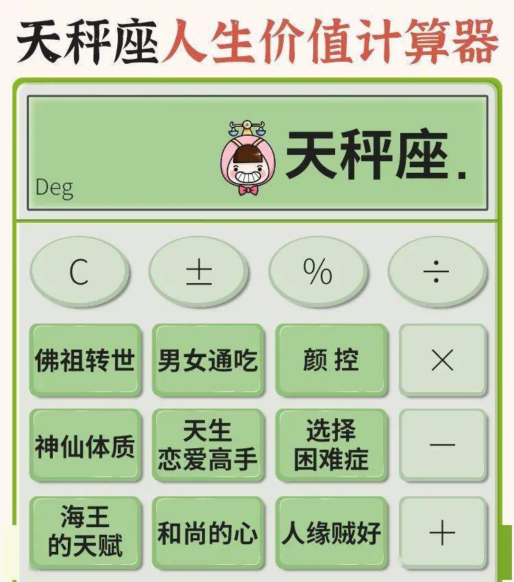 天秤座简直是被上帝宠爱的崽!