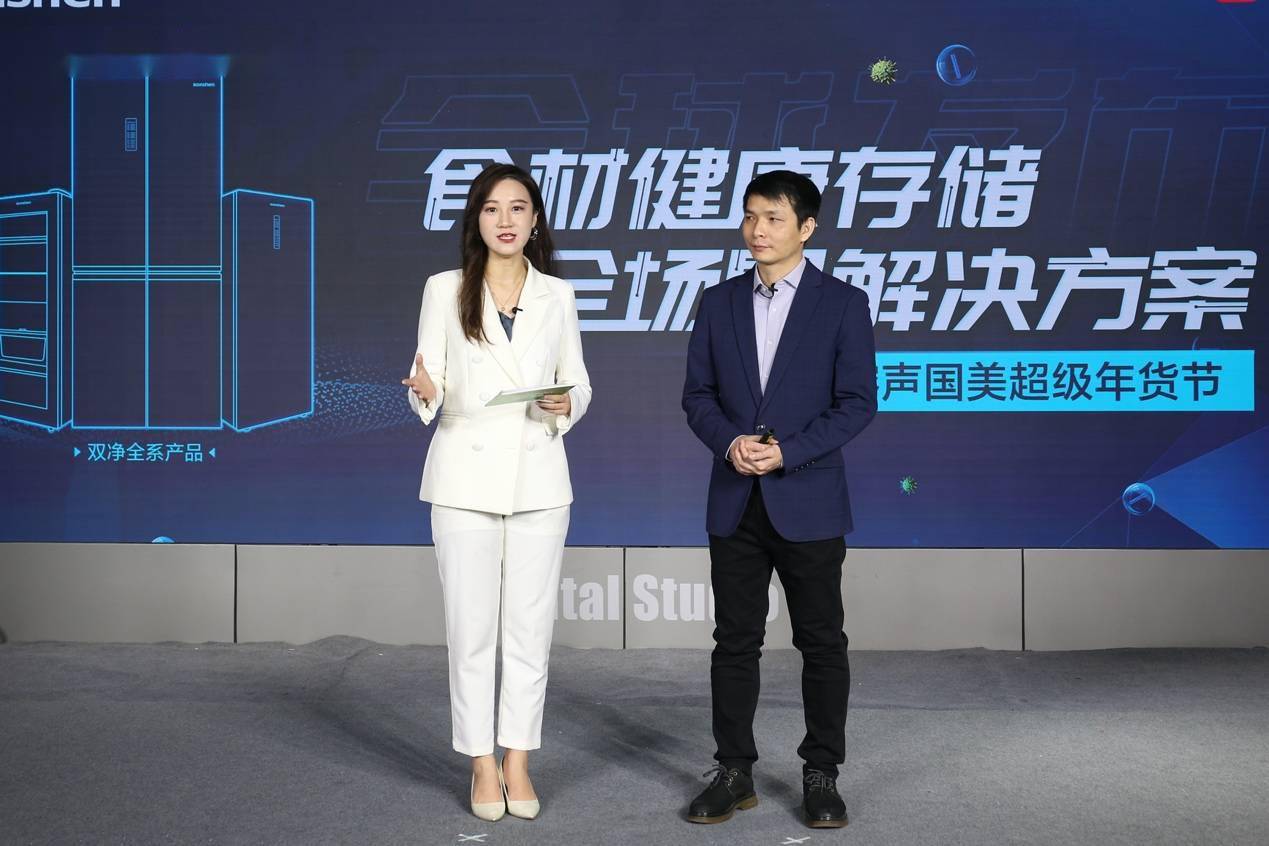 容声发布食材健康存储全场景解决方案 守护国人的饮食健康-家电圈官网