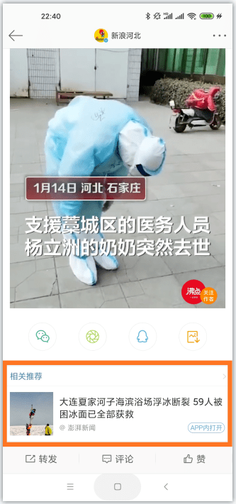 资讯新闻类博主 fc6da07f5aa94ce2862c4b0d9b2975cd.png