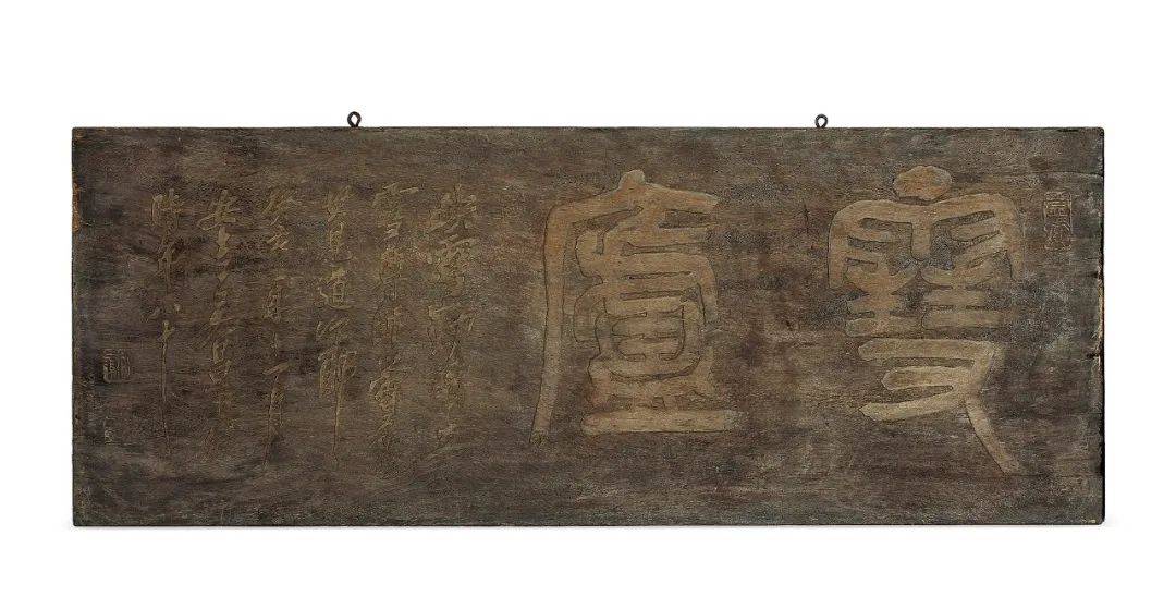 文房匾额挂在墙上的文人理想