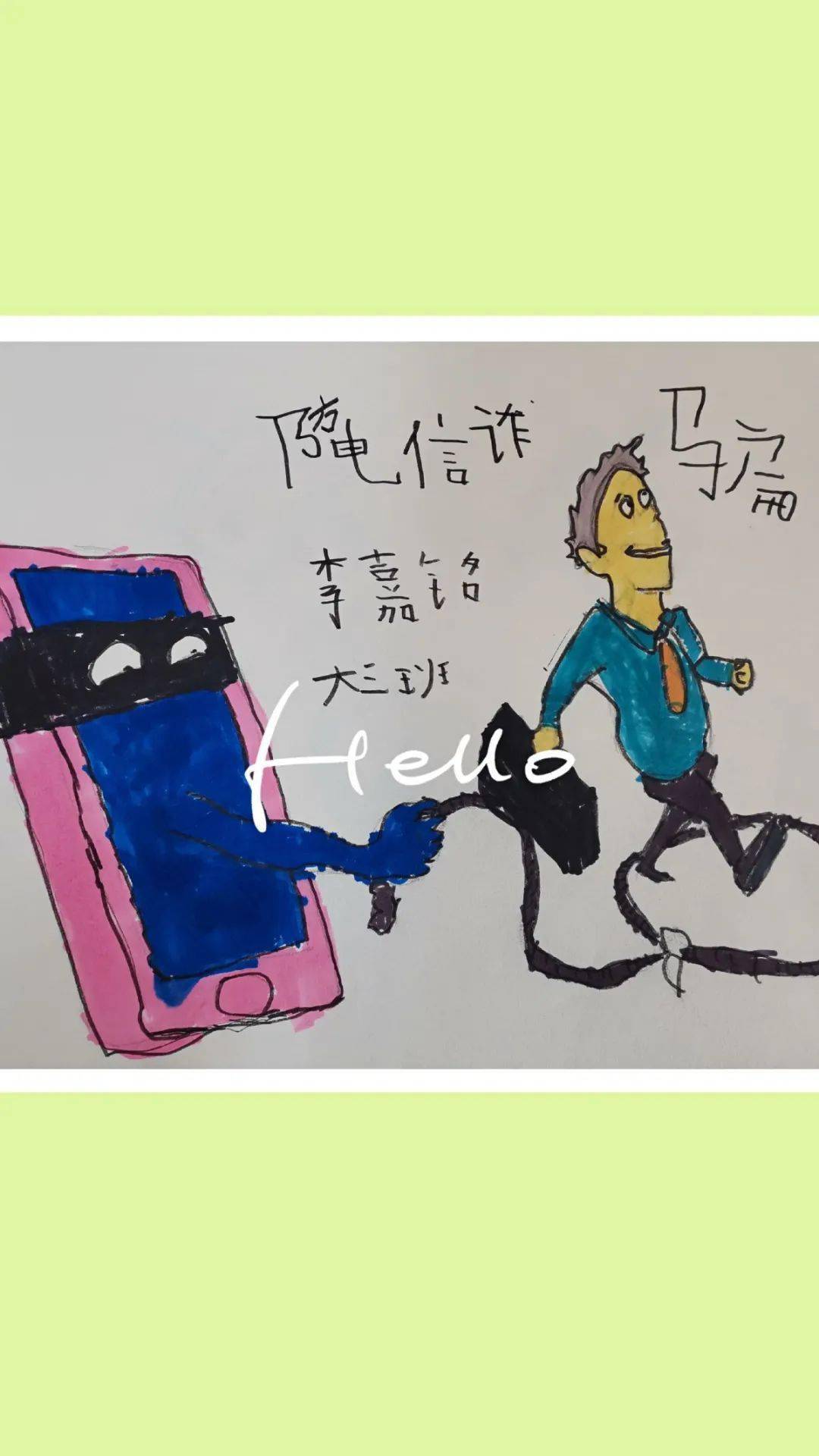 吴泾一幼:预防诈骗,孩子们有"画"说_幼儿园