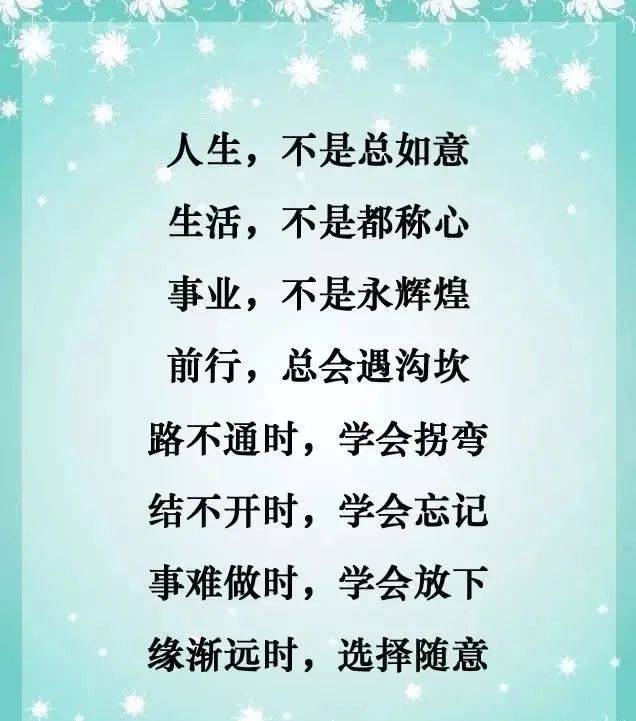 人生总有很多不如意 40fb45ffe2ae494fb101c0b38459dcd2.jpeg