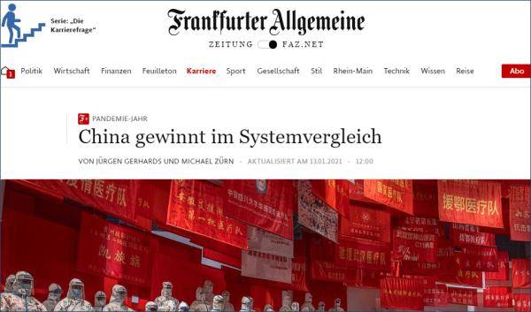 2020年全球国家竞争_德媒:中国成为2020年制度竞争的合法胜利者