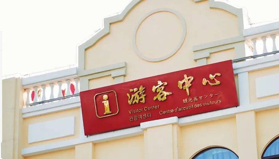 绿化,亮化工程,突出岭南风格特色,修建1200平方米的景区主游客中心