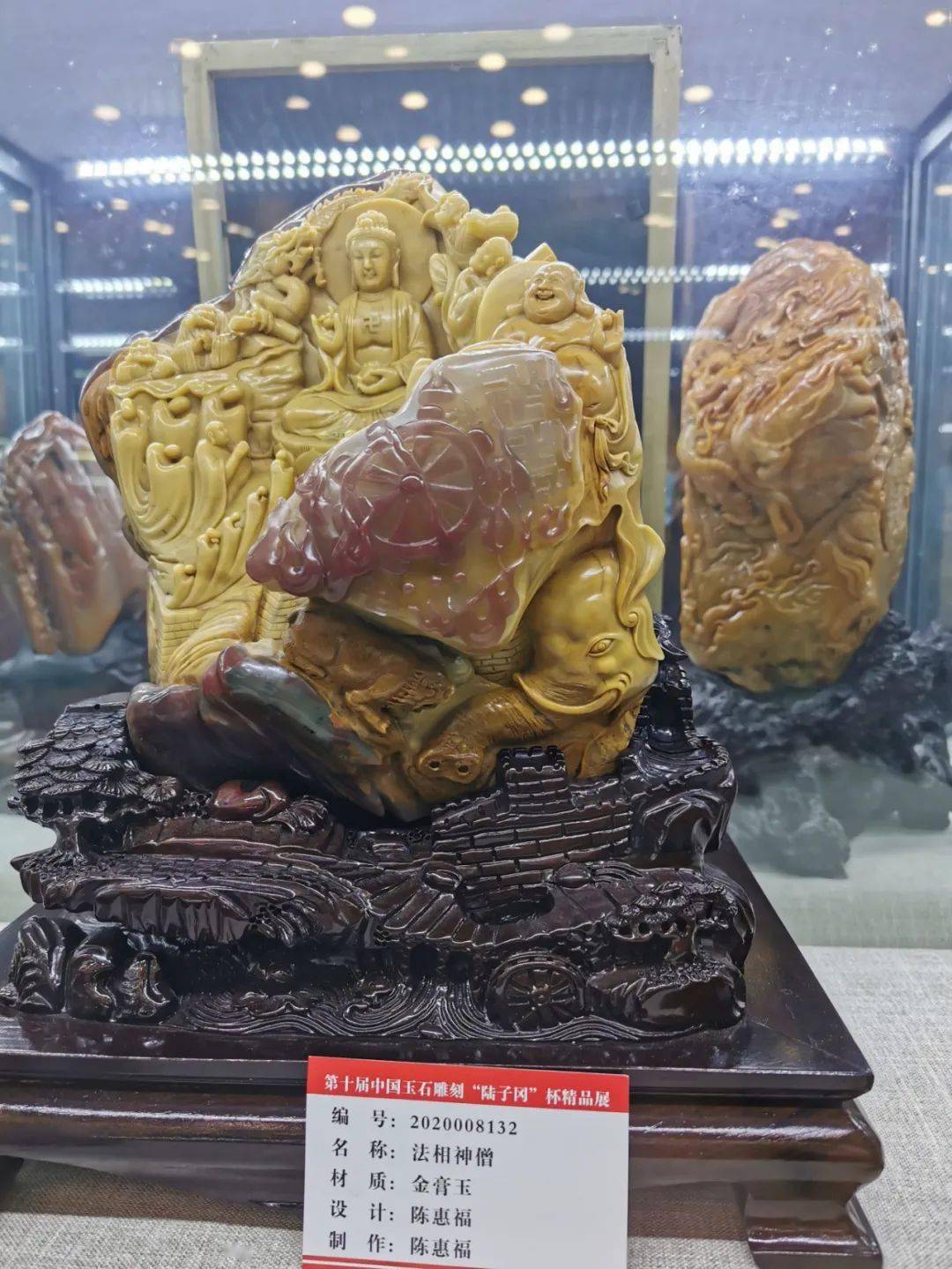 美鉴丨金奖陈惠福大师法相神僧陆子冈杯大放异彩