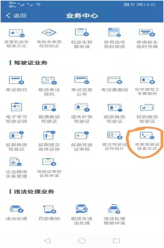 怎么看自己的电话号码是不是新的 a29826c713b743569f967339b1e1cfec.png