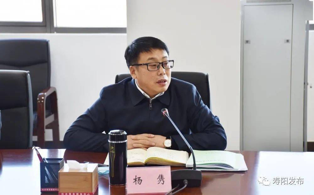 1月18日,寿阳县召开疫情防控工作会.县委书记杨隽出席会议并讲话.