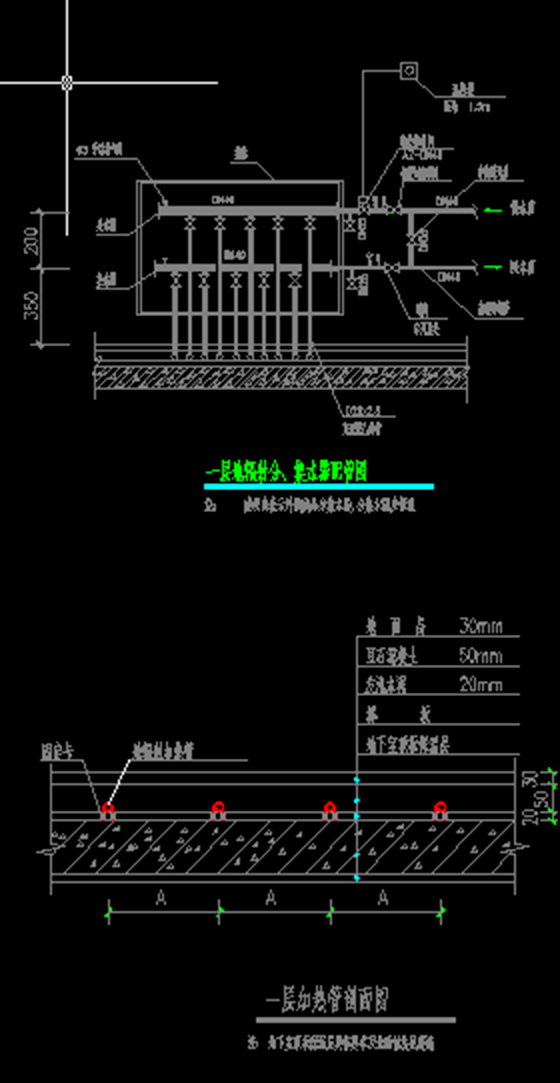 地暖安装工程怎么干?施工交底详解!
