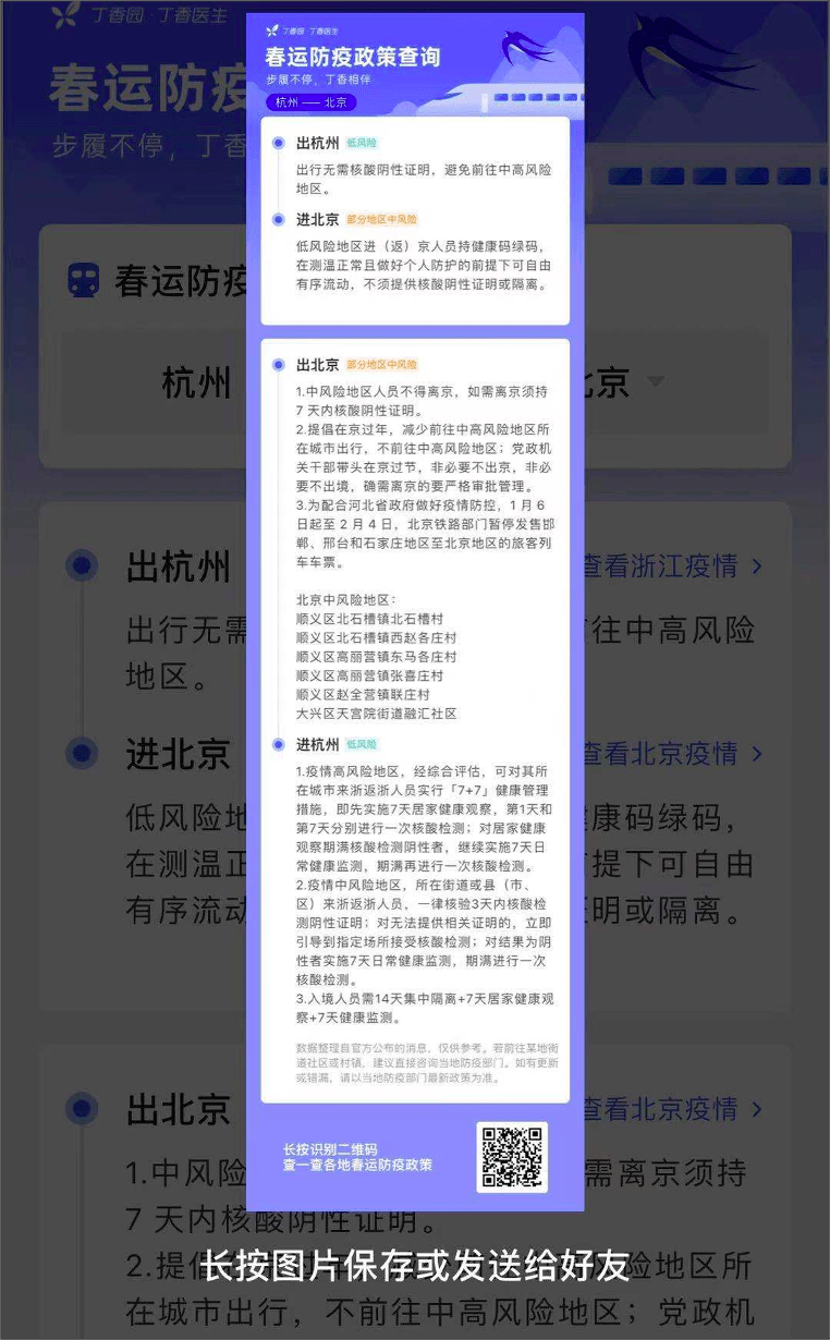 风险地区查询最新分级 b3620b6d9ba04681a63760e7b117080d.png