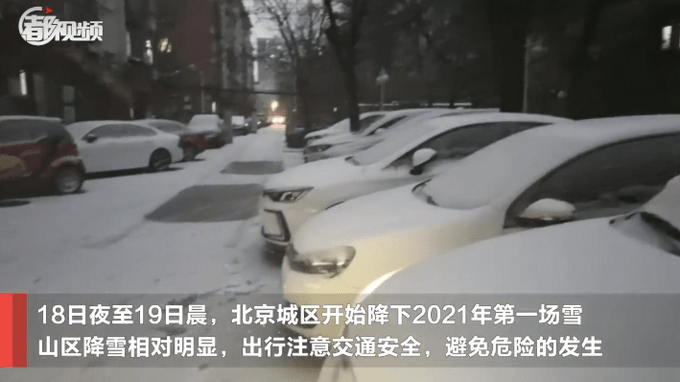 北京发道路结冰预警（图）