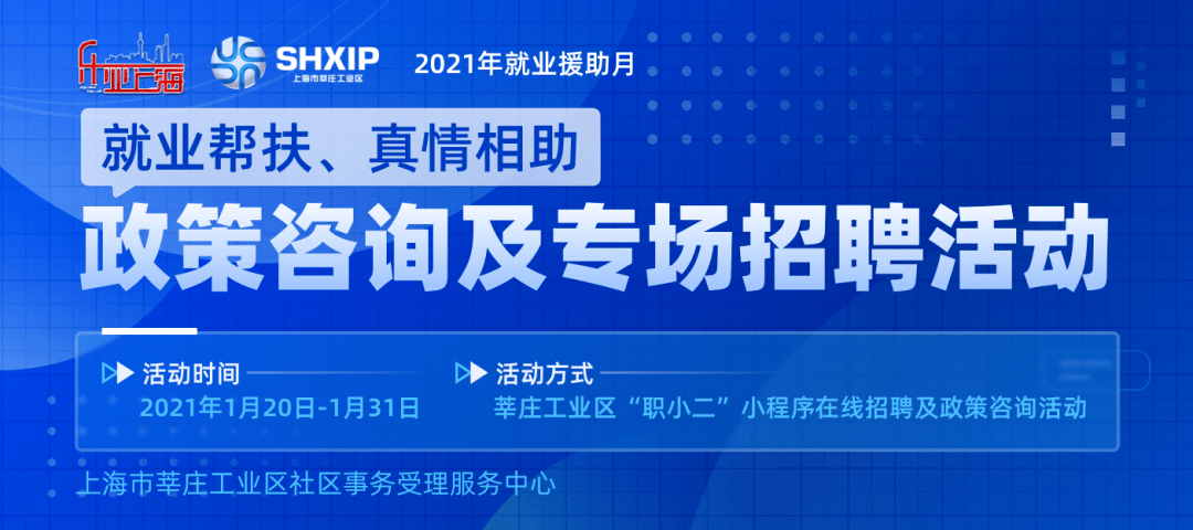 园区招聘信息_常德经开区园区企业招聘信息 第七期(2)