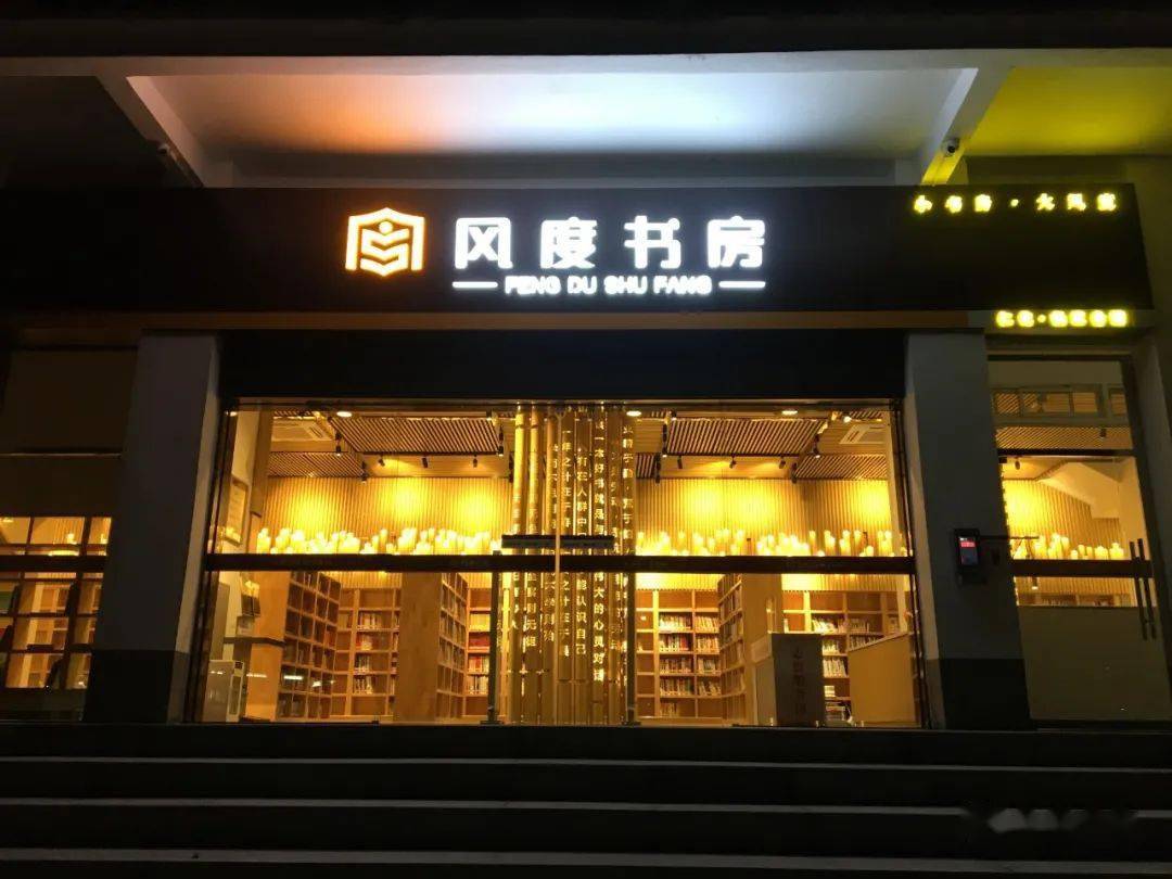 仁化县首间"竹韵"风度书房正式上线啦!