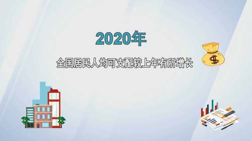 2020年中宁县GDP_2020-2021跨年图片