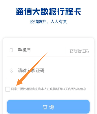 远安人防疫更精准这张卡请您速速领取