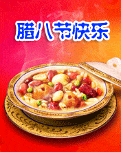 今日腊八,一首《我的祝福》送给朋友,祝你腊八节快乐!_腊八粥