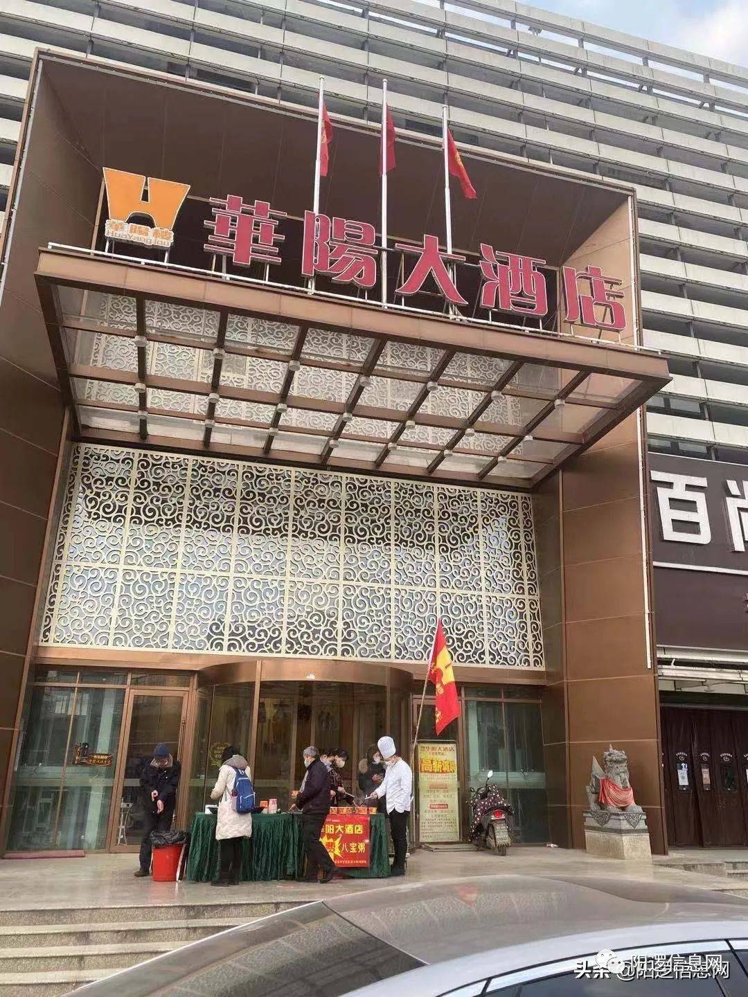 阳逻一酒店开展"温暖腊八粥 真情暖冬日"活动_华阳