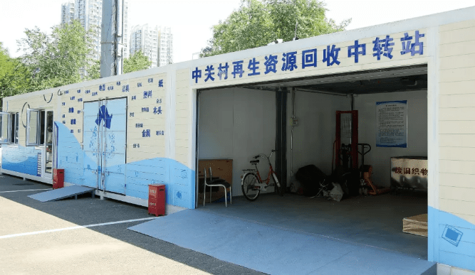 北京海淀:全流程监管大件低值再生资源回收